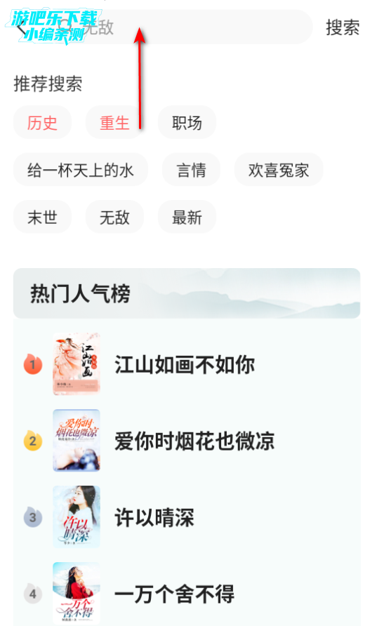 悟空免费听小说安卓版