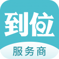 到位商家版 v3.0.2安卓版下载