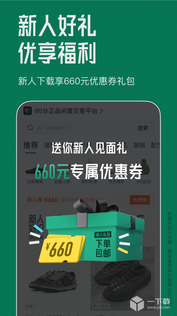 95分 v3.5.50最新版下载