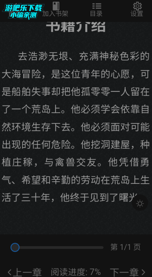 辰思小说app官方正版