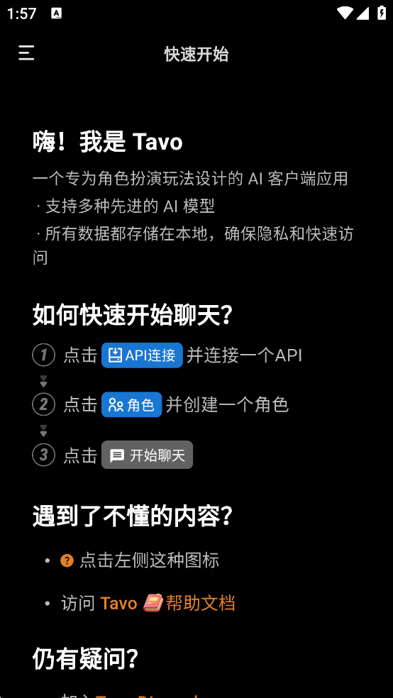 tavo安卓版 v0.33.0