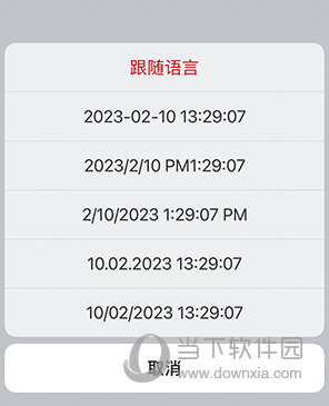PAPAGO焦点怎么修改时间格式