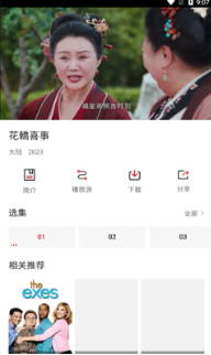 飞马影视免费追剧app