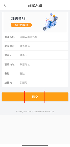 跑腿快车图片9