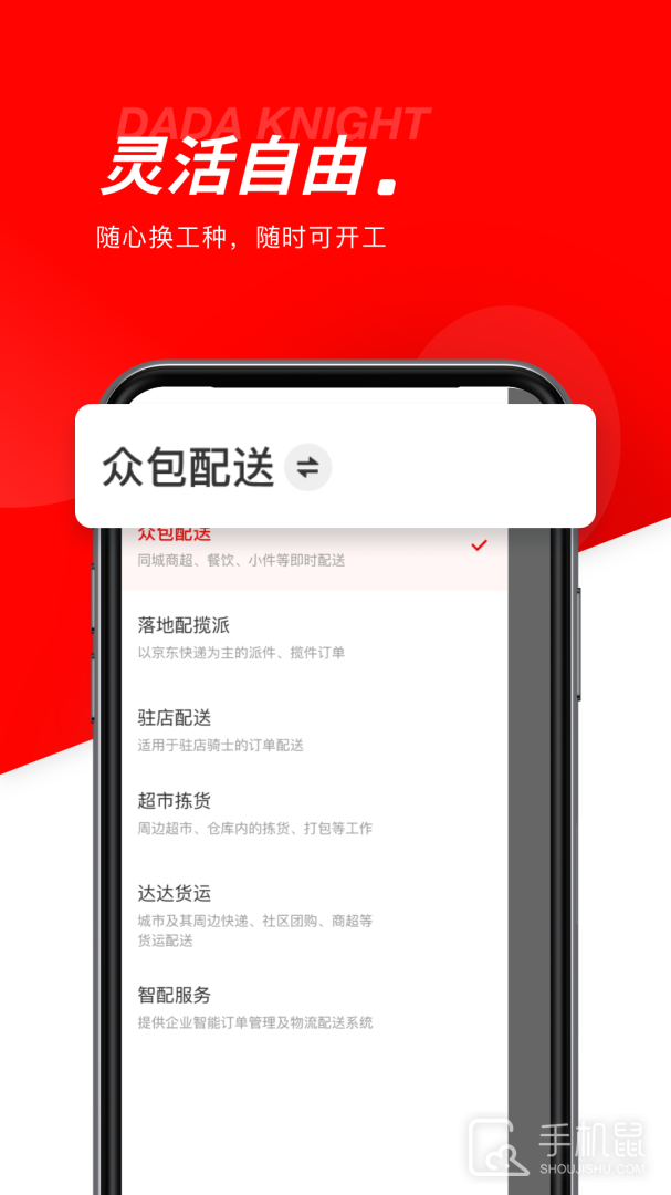 达达骑士版 v12.2.1
