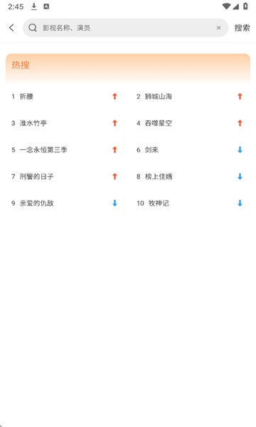 白天鹅影视免费版下载安装图片3