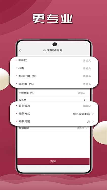 应用特色配图1