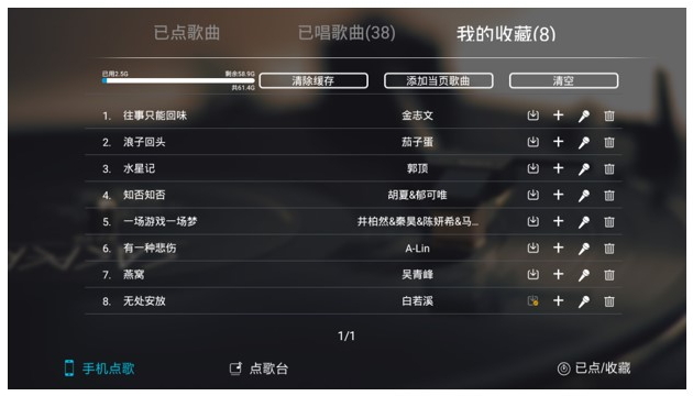 开唛k歌电视版