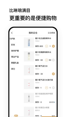 魔介app v5.20.1