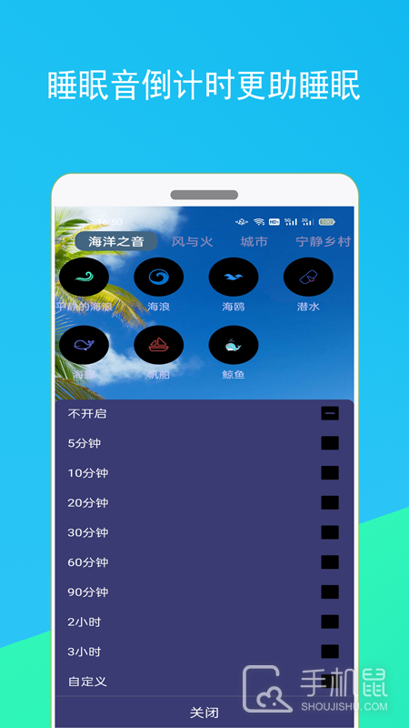 蚂蚁睡眠 v1.1.6