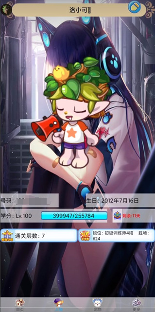 悟空神辅