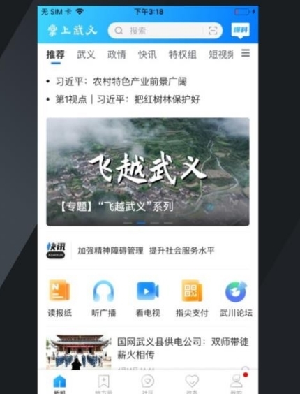 软件优势配图2