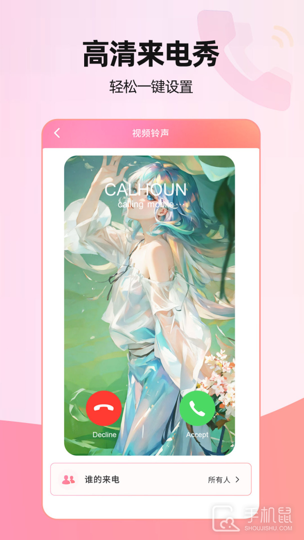 来电视频 v2.2.8