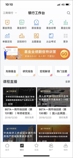 Beta理财师