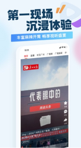 广州日报新花城