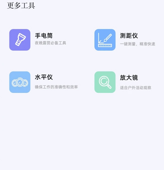 手机管家