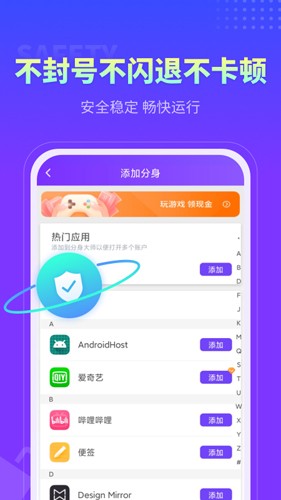 分身大师多开版 v5.1.1.1016