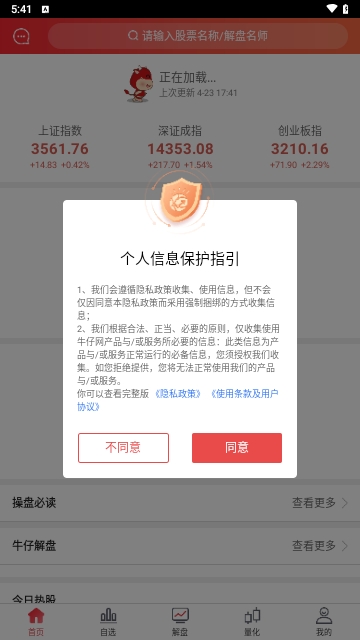 牛仔网APP版截图1
