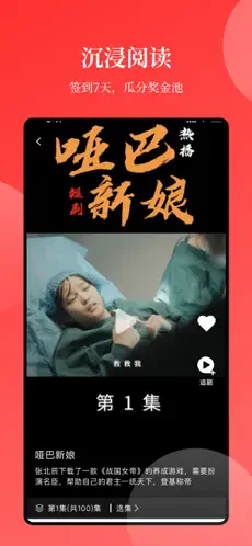 等鱼短剧ios版截图