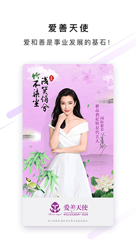 爱善天使app v3.0.125