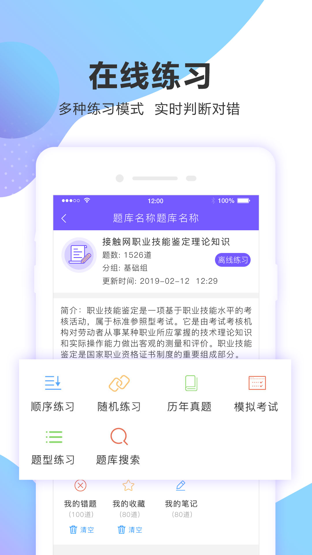 考试宝企业版 v1.4.6