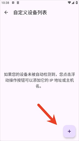 KDE Connect软件截图3