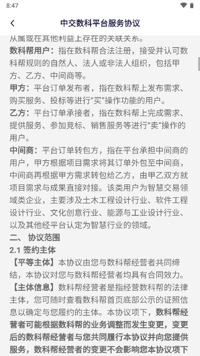 数科帮app安卓版 v1.0.6 最新版app