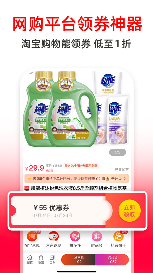 高省 v4.1.8