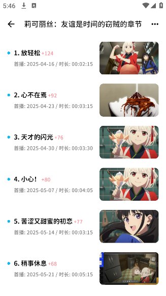 Bangumi最新版