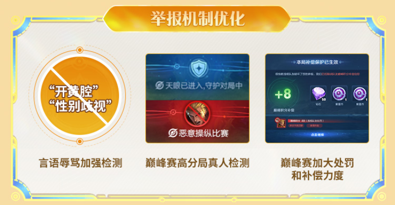 王者荣耀S41新赛季爆料汇总