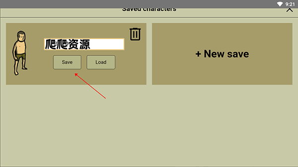 Innawoods中文版(我的士兵)