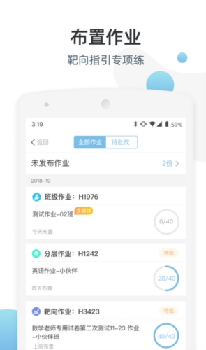 优师端