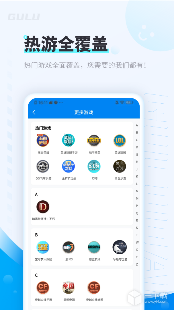 咕噜代练 v7.8.12最新版下载