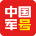 中国军号app v1.1.2