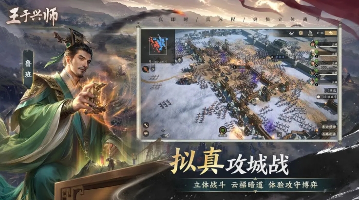 王于兴师官方版下载 v1.0.7