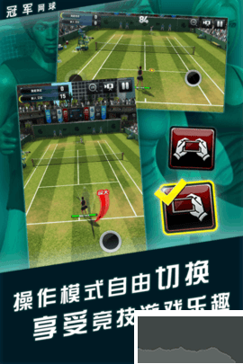 冠军网球手游版 v3.8.749安卓版 