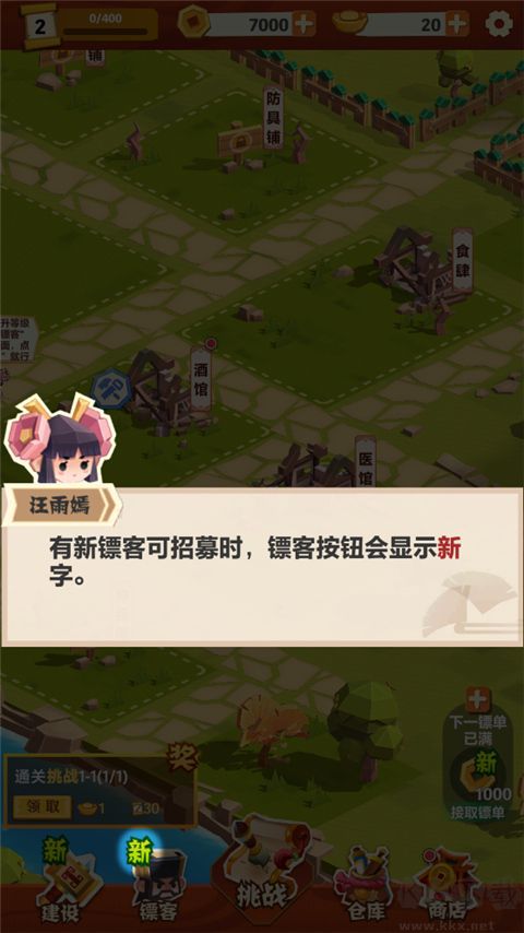 纸片镖局