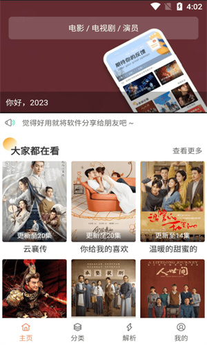 影视猫tv版下载截图