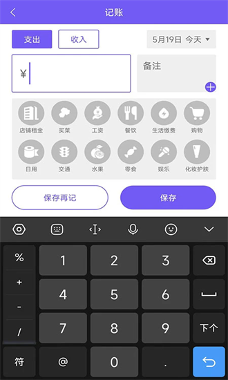 可牛记账app 2.0.0