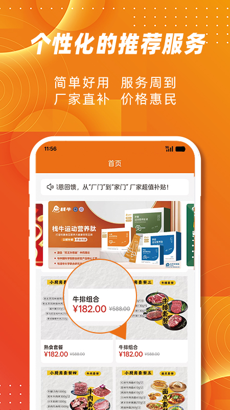 康远大健康2
