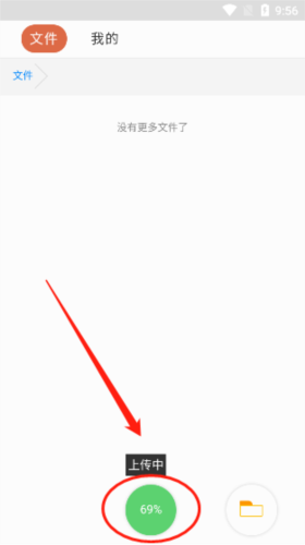蓝奏云app10