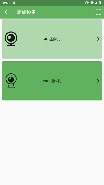 Netipc摄像头APP截图4
