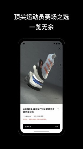 adidas手机版 v4.73.0