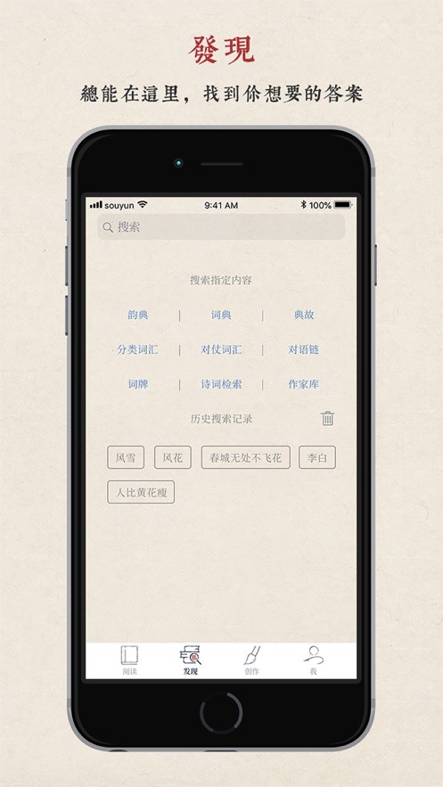搜韵APP