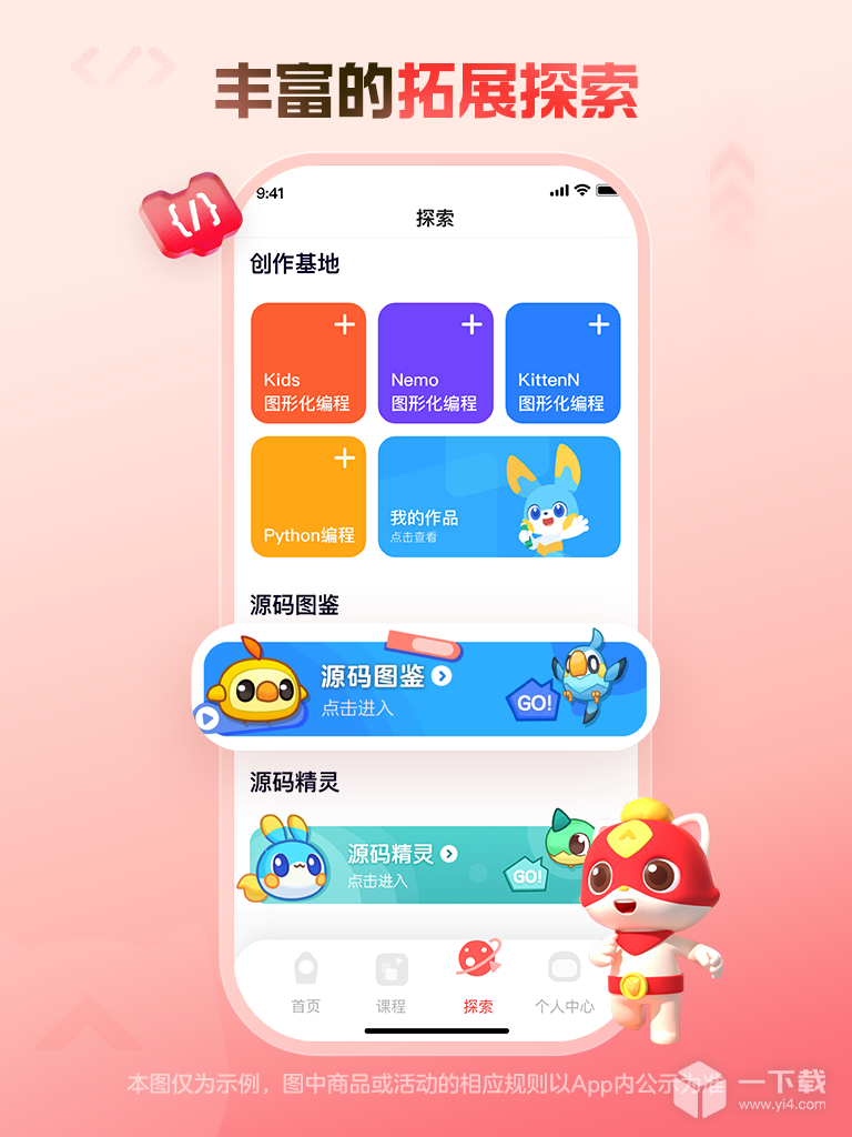 探月少儿编程 v4.7.1最新版下载