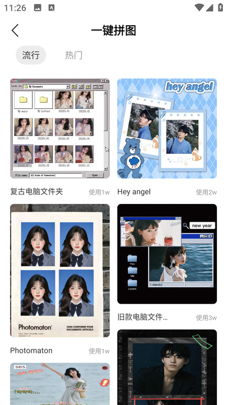 哔剪app v1.0.0