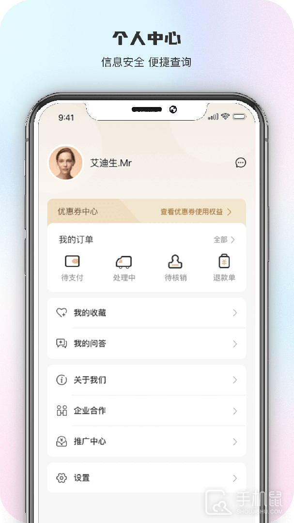 智慧五台山 v5.0.12
