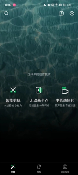 秒剪3
