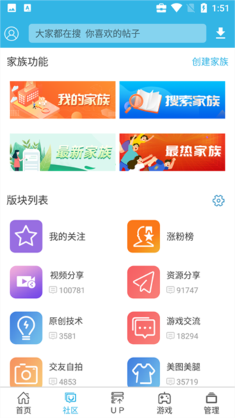 软天空3