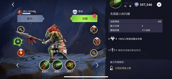 魔法时代职业标记图片11